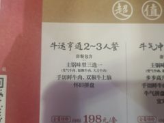 -受气牛肉·重庆耙牛肉(来福士店)