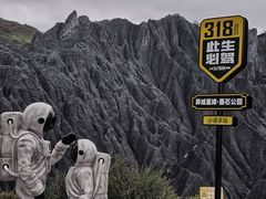 -墨石公园景区