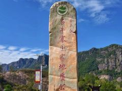 -玻璃桥景区石牛寨