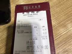 -百福麵家(新馬路店)