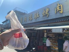 -清真·鸦儿李记·小馆(后海店)