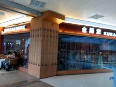 android_upload_pic-仓桥家·焗寿司·锅物(光谷步行街店)
