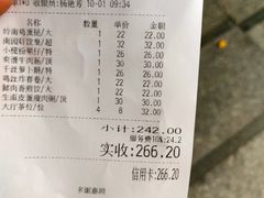 账单-南园酒家(前进路店)
