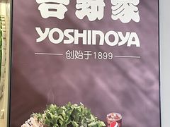 -吉野家(复兴路第二餐厅店)