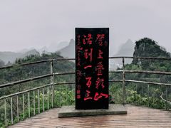 -叠彩山景区