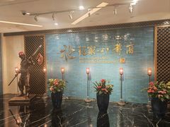 -花家八爷府(王府井·故宫店)