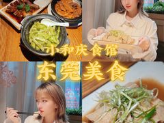 -小和庆·知味(首铸万科店)