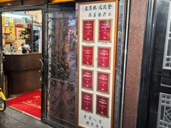 -粤·向群饭店(龙津东路总店)