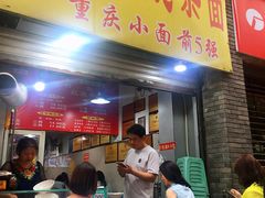 -花市豌杂面(民生路店)