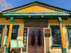 -六国饭店·俄餐·西餐(吊桥公园店)