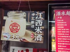 -小匠喜·江西菜(人民广场店)