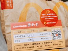 -麦当劳(金桥店)