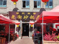 -张包铺(道外店)