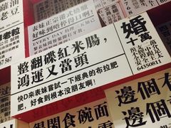 -表妹香港靓点餐厅