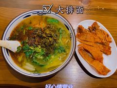生煎大排面-爱家面馆(常州总店)