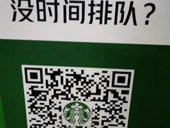 -星巴克(扬州珍园店)