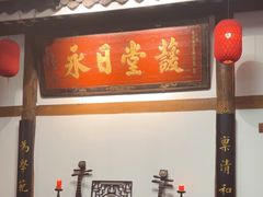 -道南書院·私房菜·早午茶·茶馆