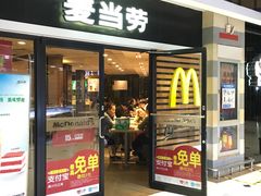 门面-麦当劳(凌云天地长桥店)