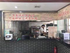 -淮南许氏牛肉汤(朝阳西路店)