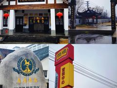 -镇江中国醋文化博物馆