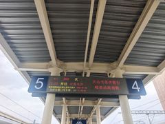 -哈密站