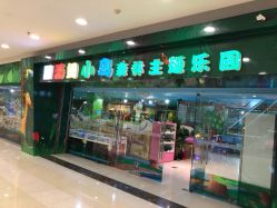 点击看大图 -汤姆小鸟(无锡宝龙广场店)