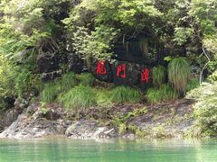 -石台牯牛降景区