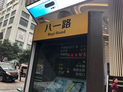 -八一好吃街·高品美食广场