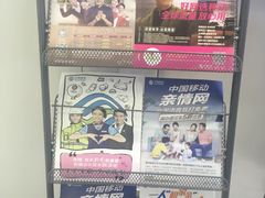 -中国移动(昌平营业厅)