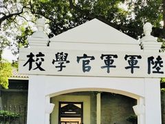 -黄埔军校旧址纪念馆
