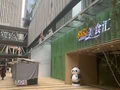 -龙湖重庆时代天街