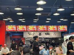 -冒椒火辣(太古里店)