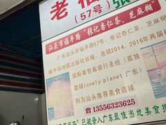 -老福平张记杏仁茶芝麻茶