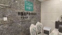 -Dr.林醫生产后修复·配方产康(南京江宁万达店)
