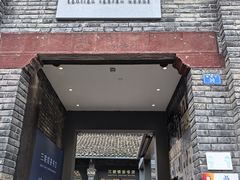 -三联韬奋书店(宽窄巷子店)