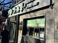 -吴裕泰茶庄(鼓楼店)