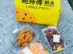 -鲍师傅糕点(五月花店)