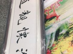 -宸宸画框裱画配框工厂店(莘庄店)