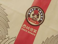 -西树泡芙(湖滨银泰in77B区店)