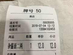 -花市豌杂面(民生路店)