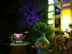 -江门古兜温泉小镇