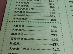 菜单-乐乐餐厅(湘子庙街店)