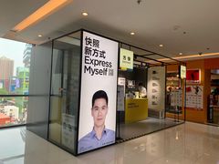 -方快-照相馆(金桥国际店)