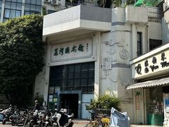 -荔湾区图书馆(周门馆)