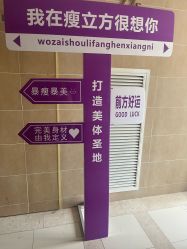 -瘦立方身材管理中心