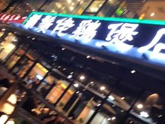 -凤兴鸡煲(宝安海雅店)