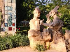 -元大都城垣遗址公园