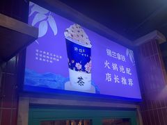 -憨铁匠火锅(红山6979店)