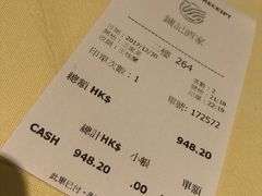 账单-镛记酒家