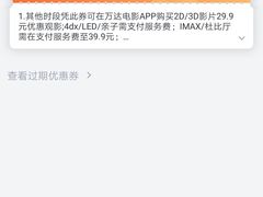 -万达影城(江桥万达广场IMAX店)
